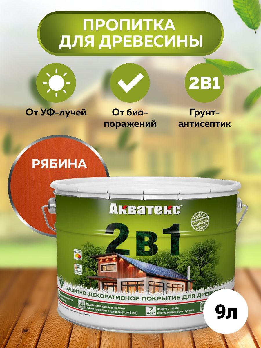 Акватекс Защитно-декоративное покрытие для древесины, калужница, 9 л (new)