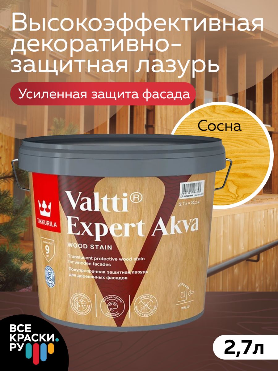 Tikkurila Антисептик VALTTI EXPERT AKVA сосна 2,7л