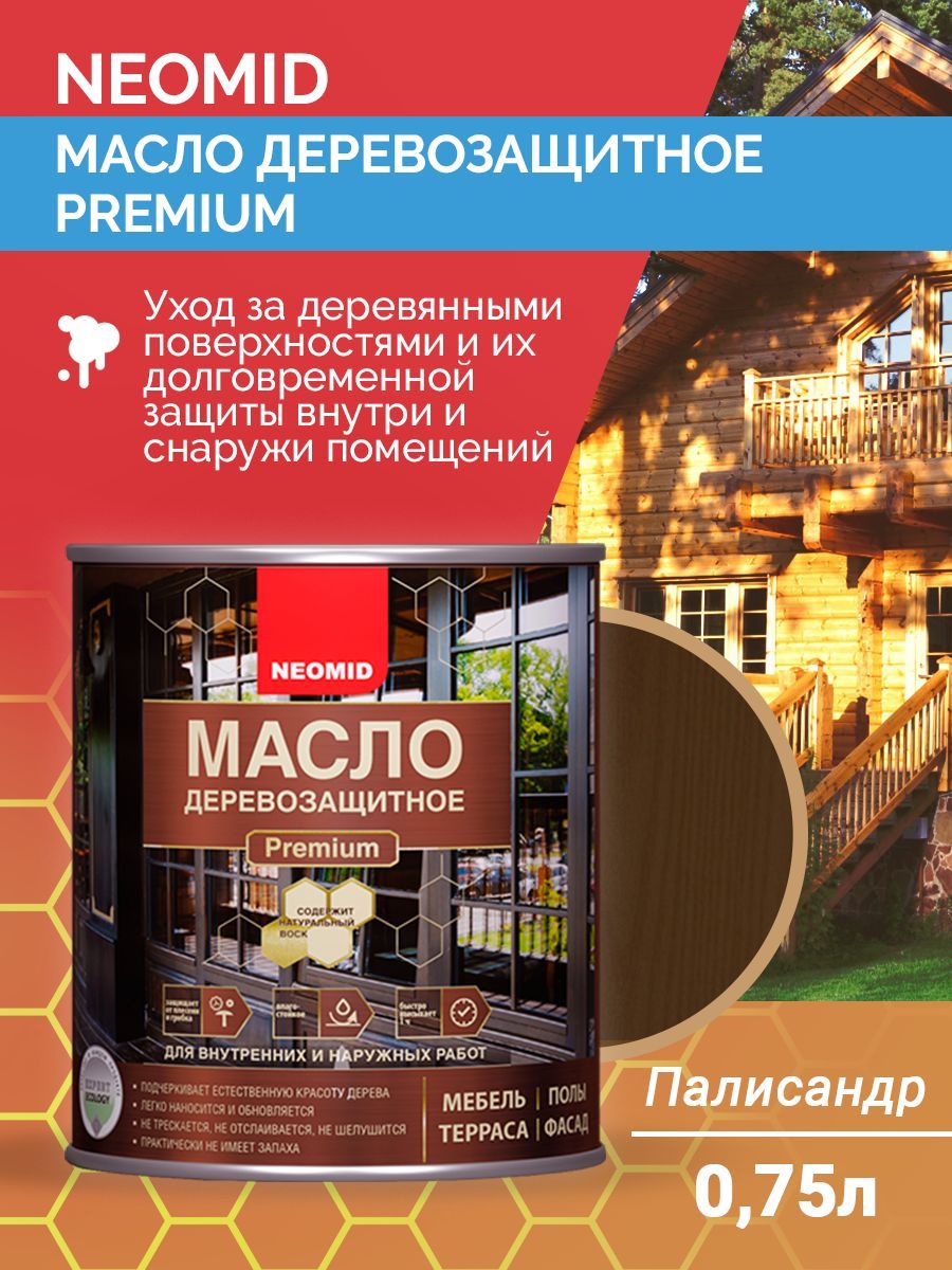 Neomid Масло деревозащитное Premium Палисандр, 0,75л