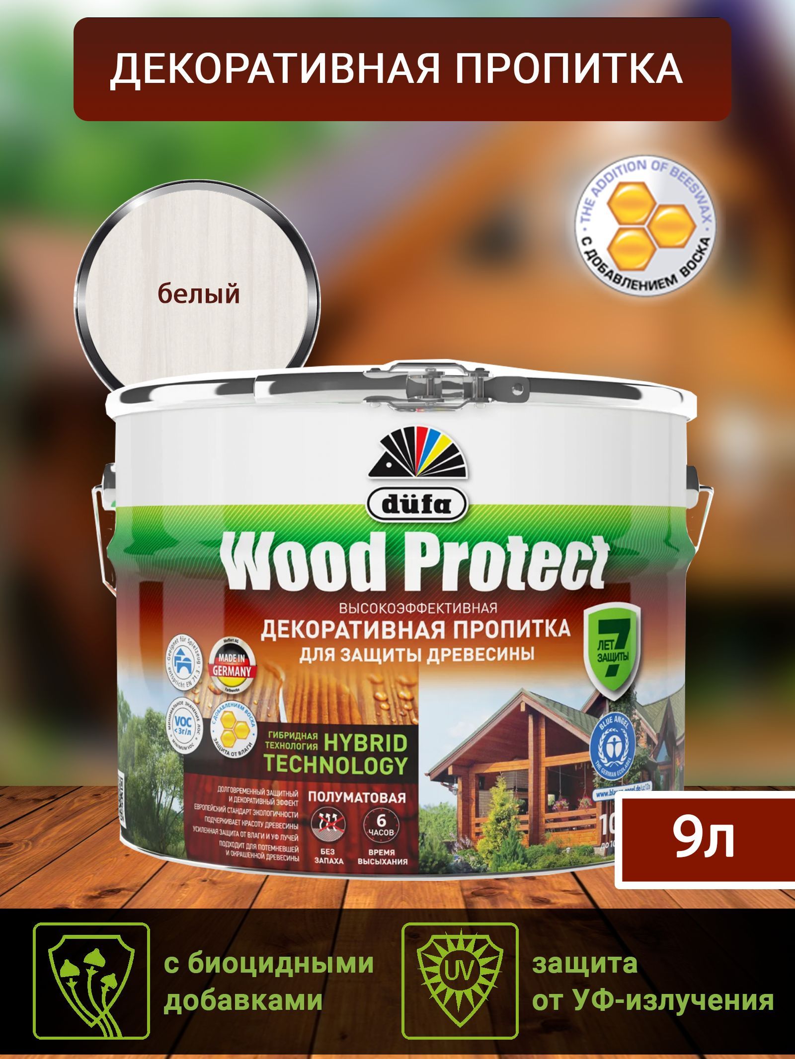 Dufa Пропитка “Wood Protect” для защиты древесины; белый 9 л, шт