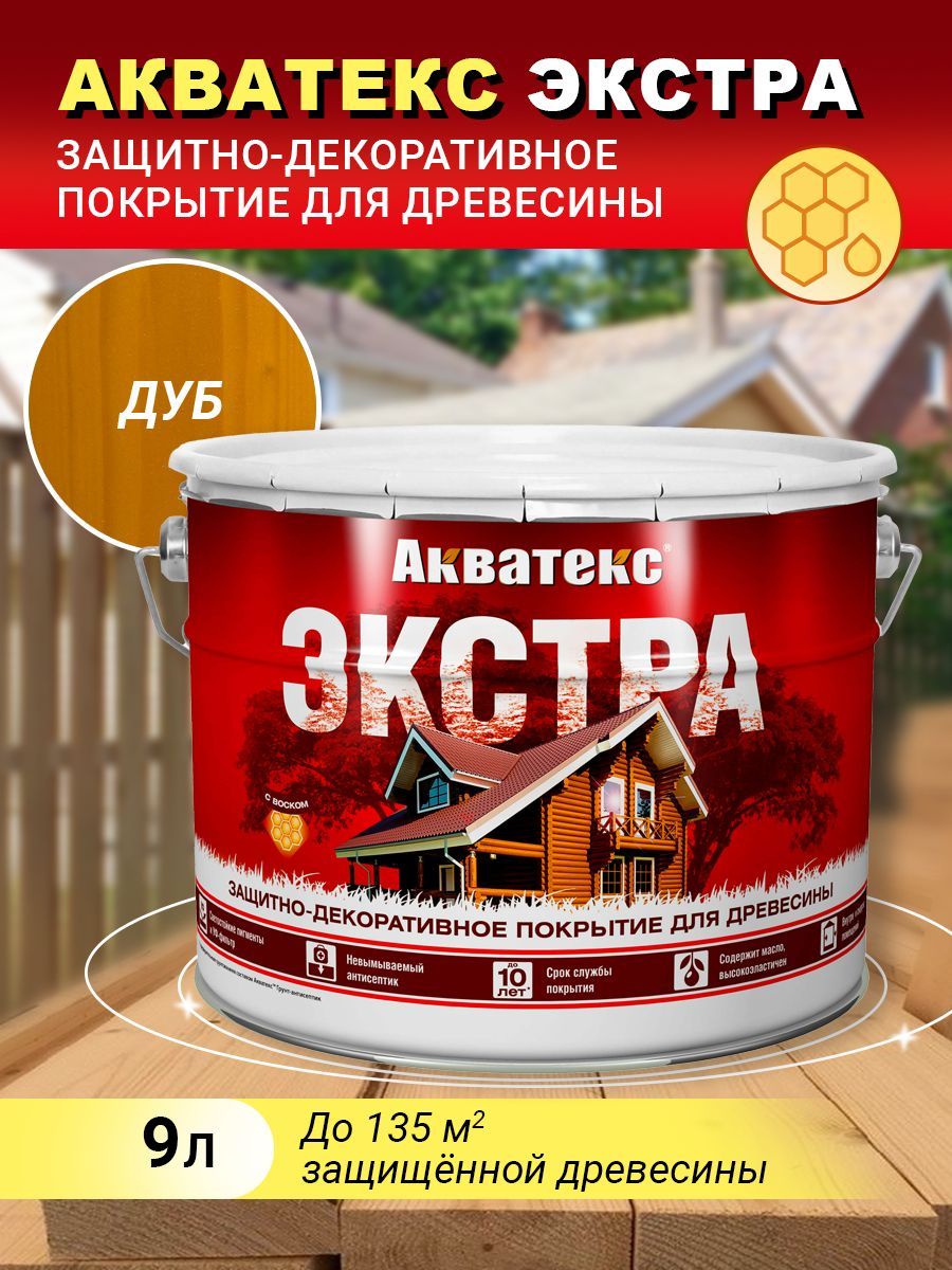 Акватекс ЭКСТРА защитно-декоративное покрытие, дуб, 9л (new)