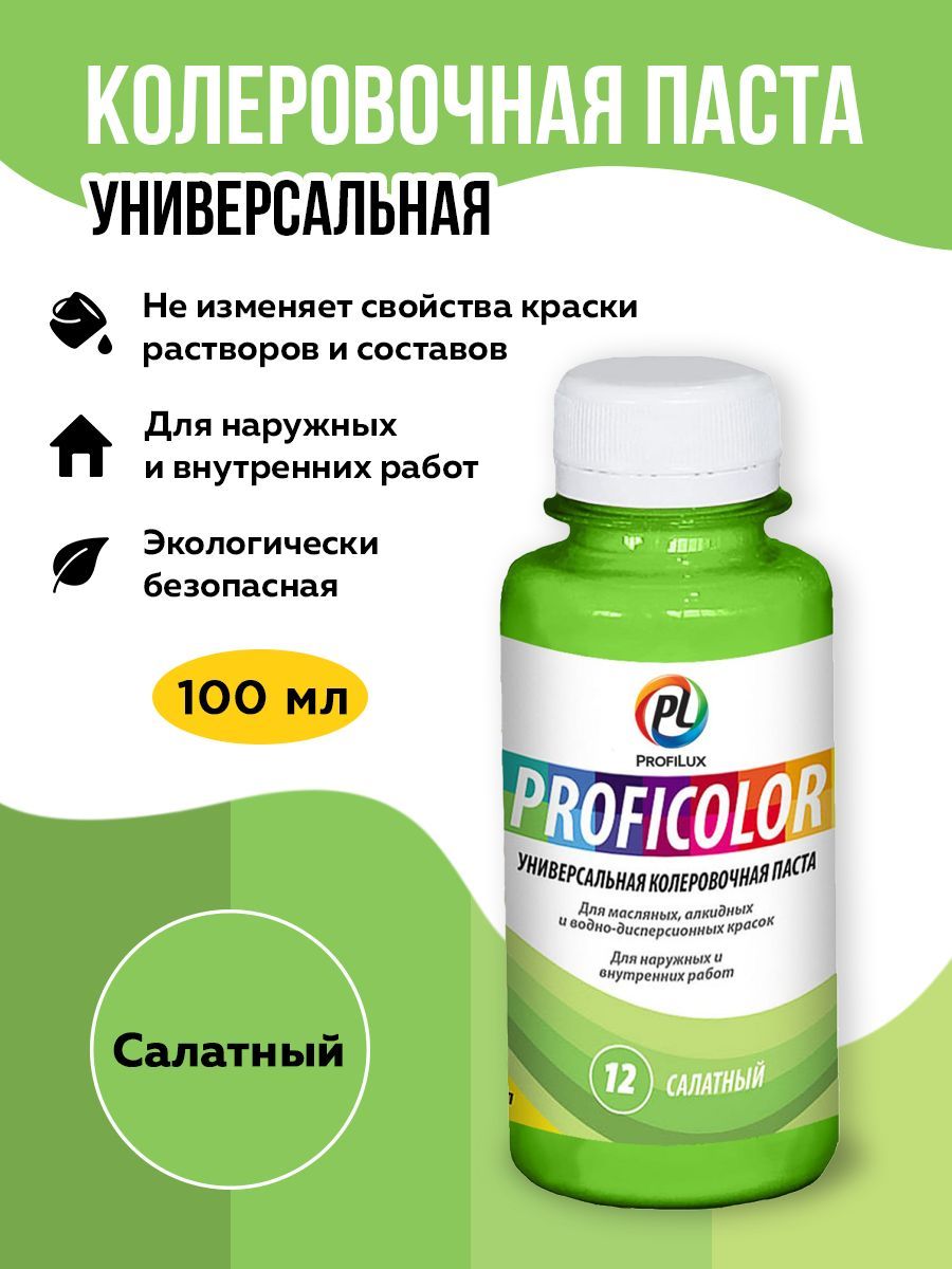 Profilux Краситель PROFICOLOR универсальный №12 (салатный) 100мл