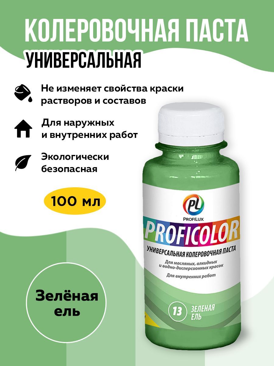 Profilux Краситель PROFICOLOR универсальный №13 (зелёная ель) 100мл