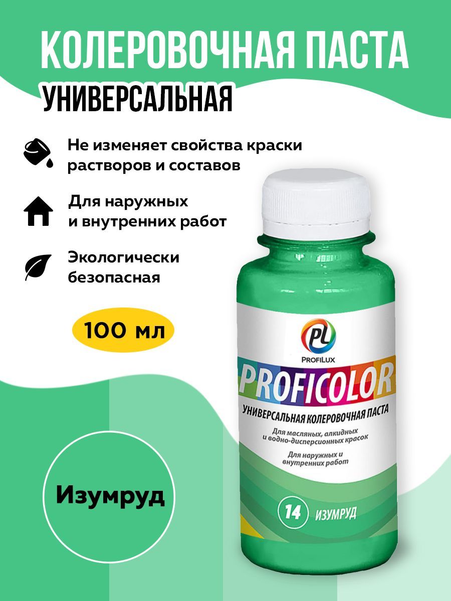 Profilux Краситель PROFICOLOR универсальный №14 (изумруд) 100мл