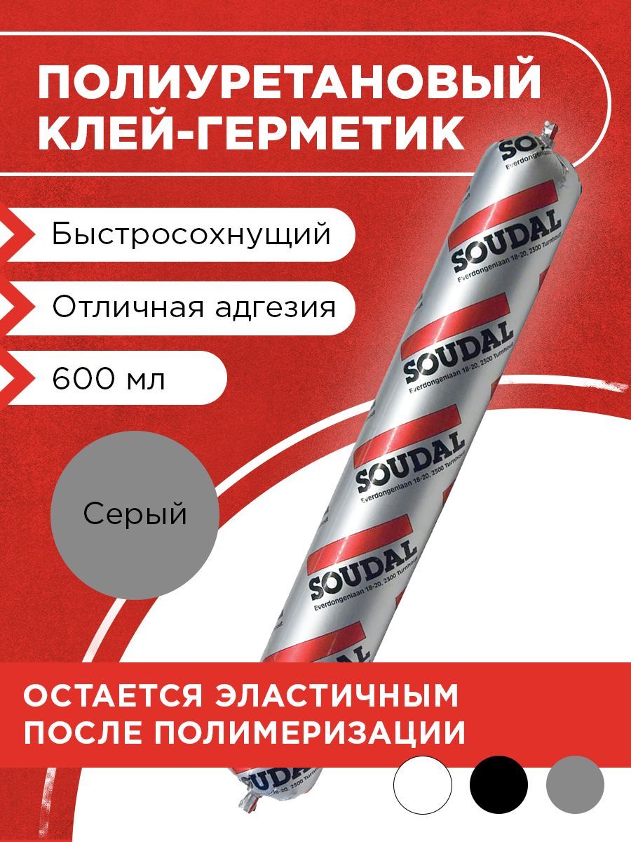 Soudal Герметик Соудафлекс 40 ФС серый 12*600 мл 134715 (old.102485)