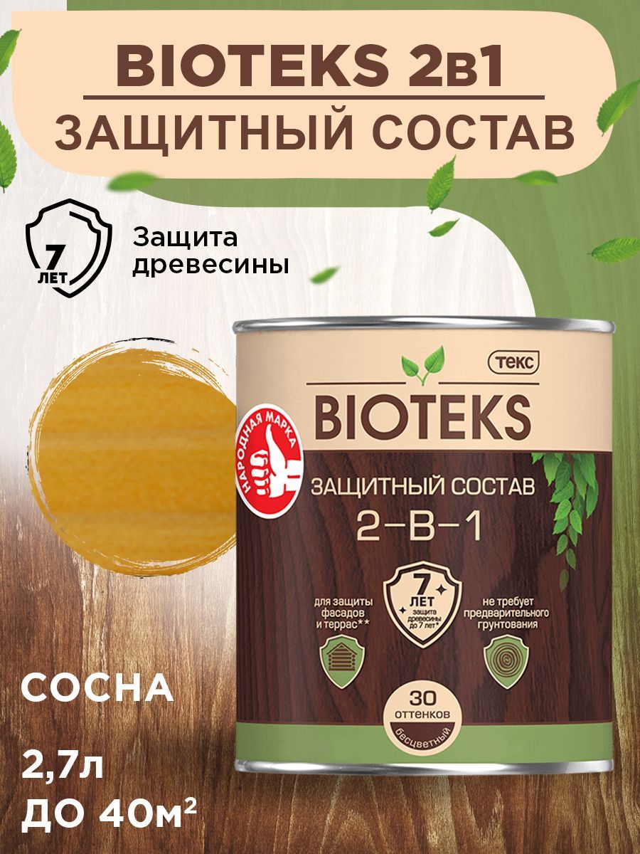 TEKS Profi Защитный Состав 2-в-1 BIOTEKS сосна 2,7л