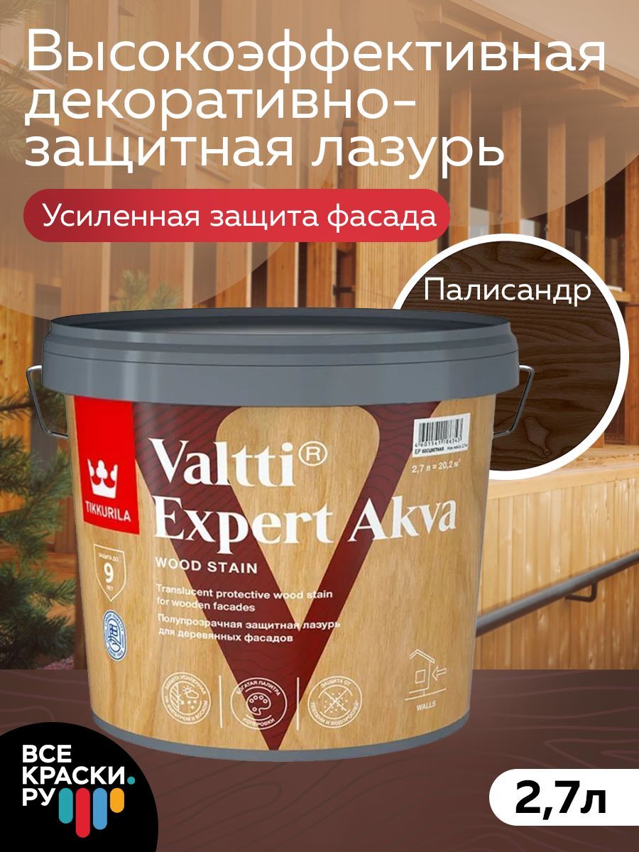 Tikkurila Антисептик VALTTI EXPERT AKVA палисандр 2,7л