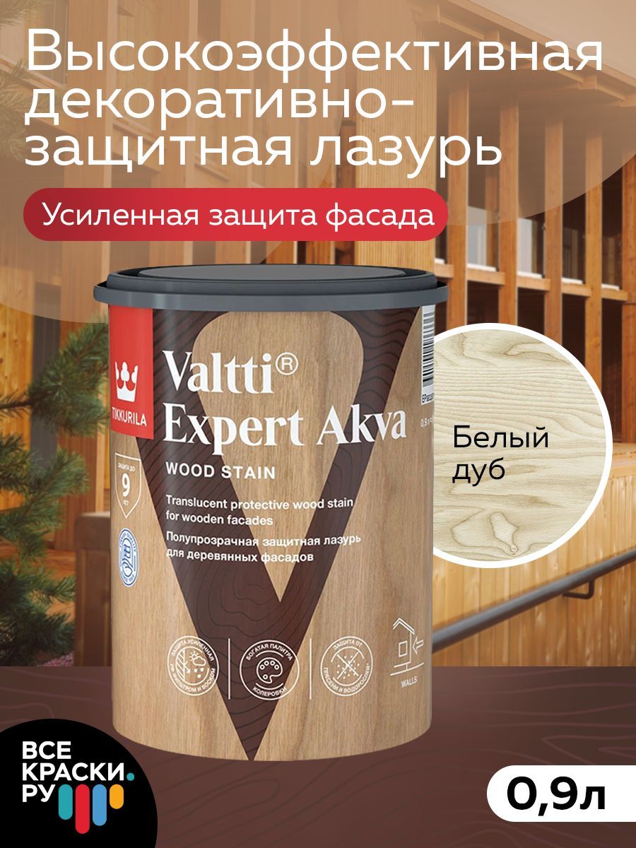 Tikkurila Антисептик VALTTI EXPERT AKVA белый дуб 0,9л