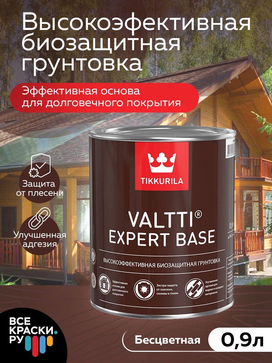 Tikkurila Антисептик грунтовочный VALTTI EXPERT BASE 0,9л