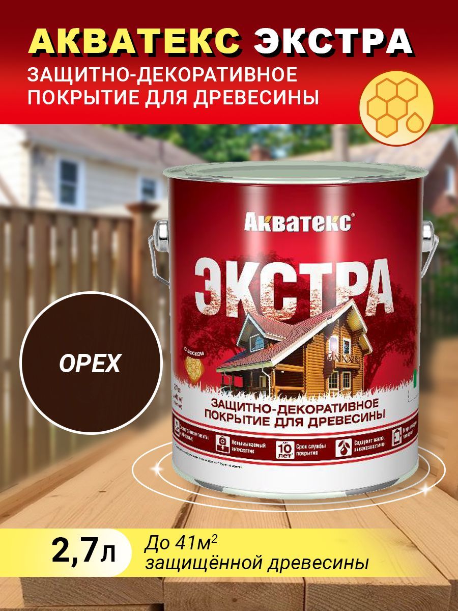 Акватекс ЭКСТРА защитно-декоративное покрытие, орех, 2,7л(new)