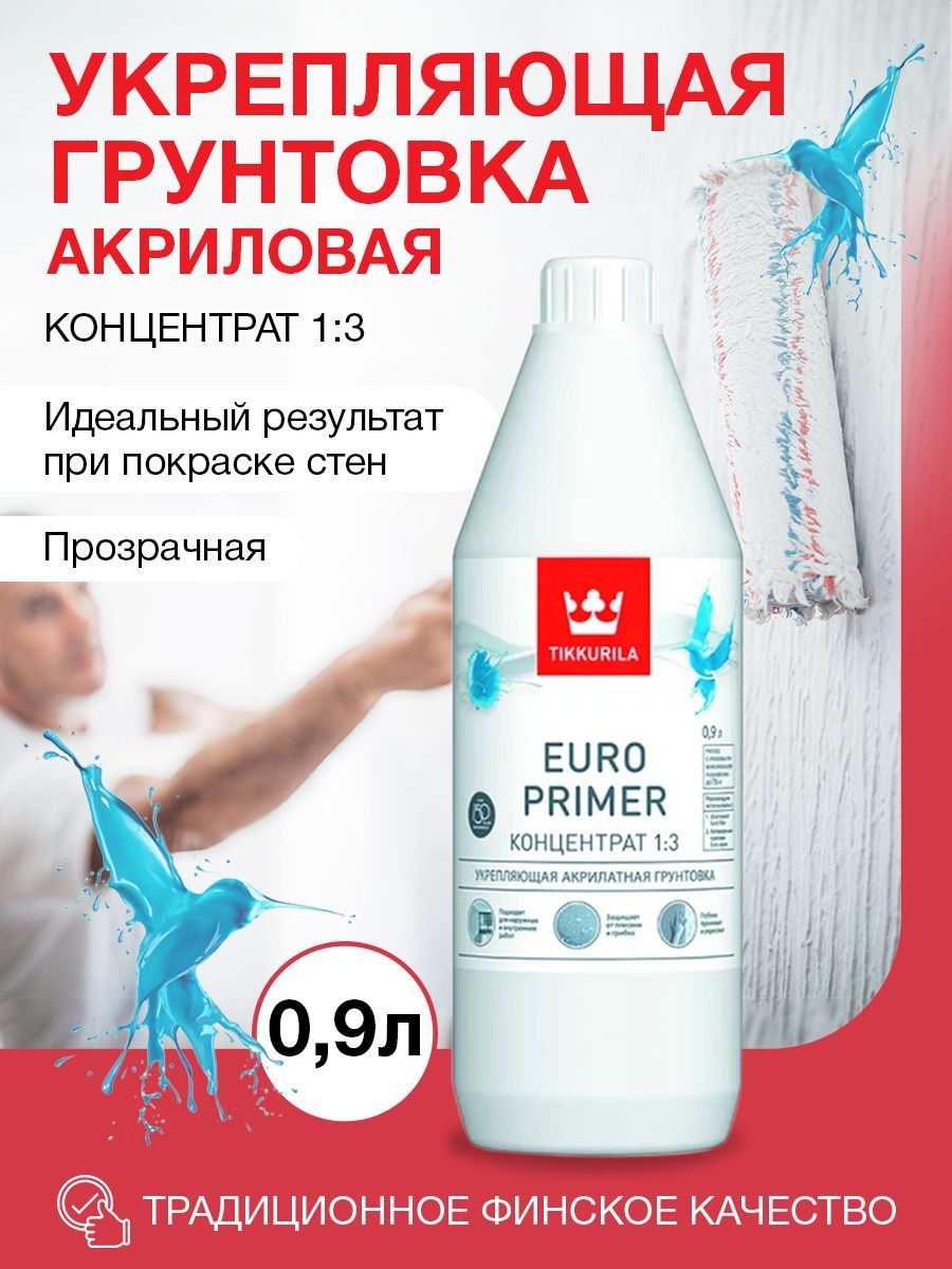 Tikkurila Грунт-концентрат 3/1 EURO PRIMER 0,9л (20шт/уп)