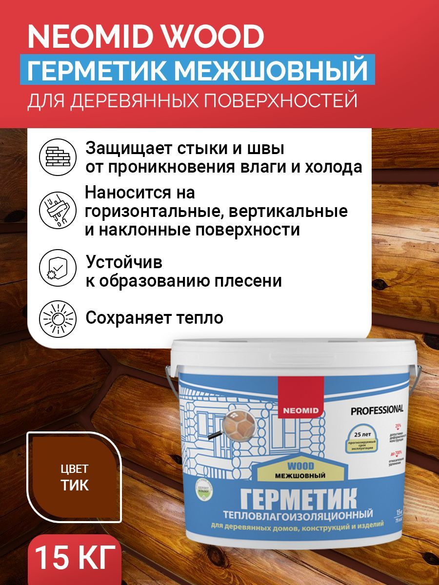 Neomid Герметик строительный Neomid Professional, тик, ведро 15 кг