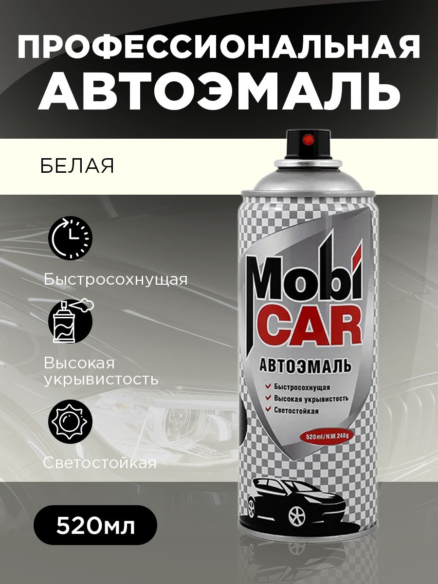 Аэрозольная автоэмаль MobiCAR, 520 мл, 201 белая