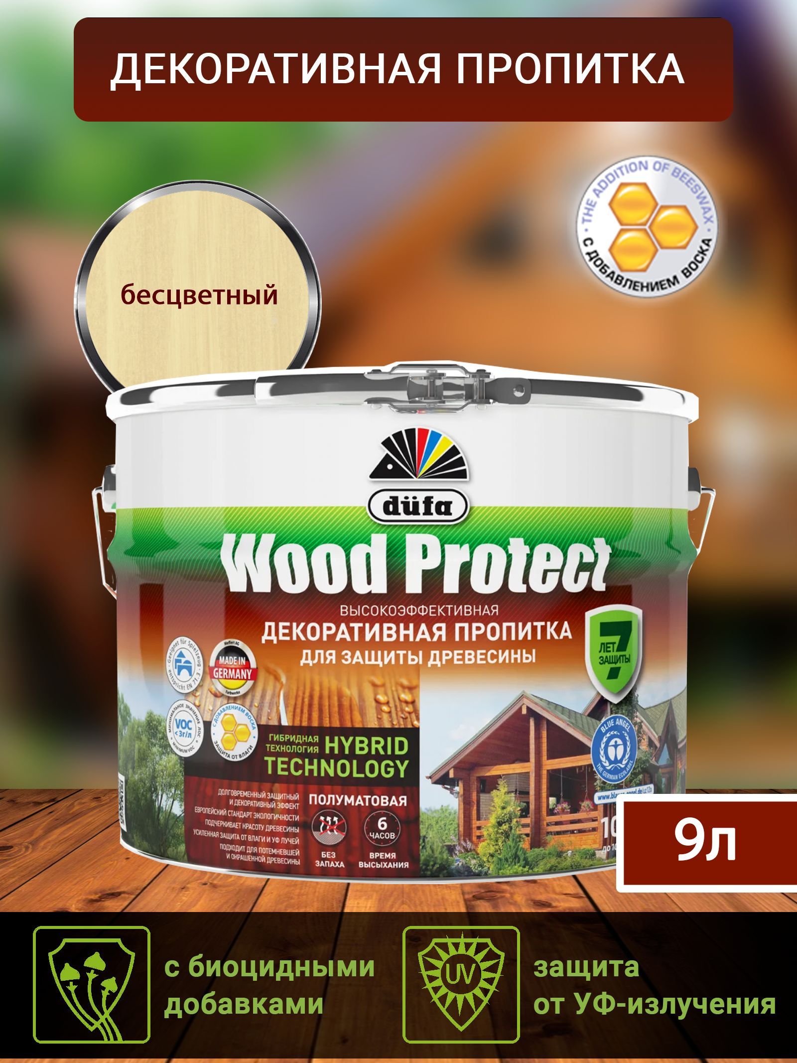 Dufa Пропитка “Wood Protect” для защиты древесины; бесцветный 9 л
