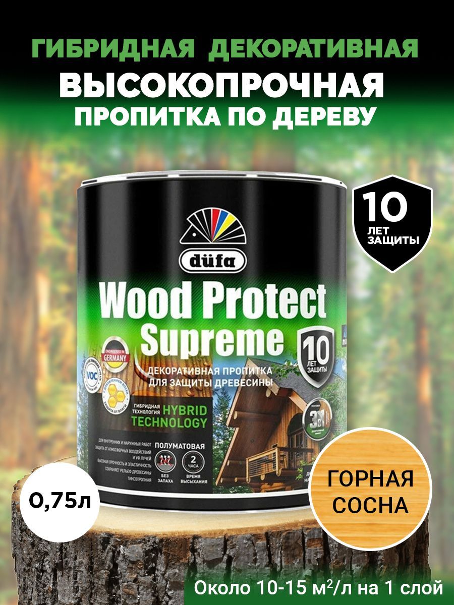 Dufa Пропитка “Wood Protect” Supreme для защиты древесины, горная сосна 0,75 мл