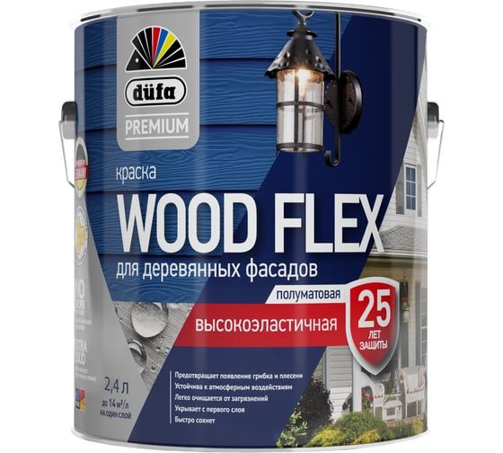 DufaPremium ВД краска WOODFLEX высокоэластичная для деревянных фасадов, база 1 NEW, 2,4л