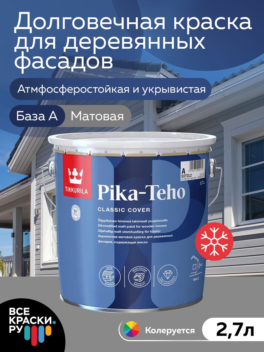 Tikkurila Краска для домов PIKA-TEHO CLASSIC A мат 2,7л