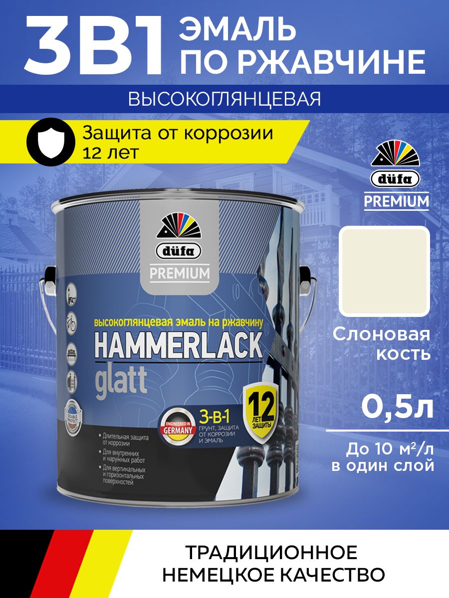 Dufa Premium Эмаль HAMMERLACK на ржавчину гладкая RAL-1015 слон. кость   0,5л