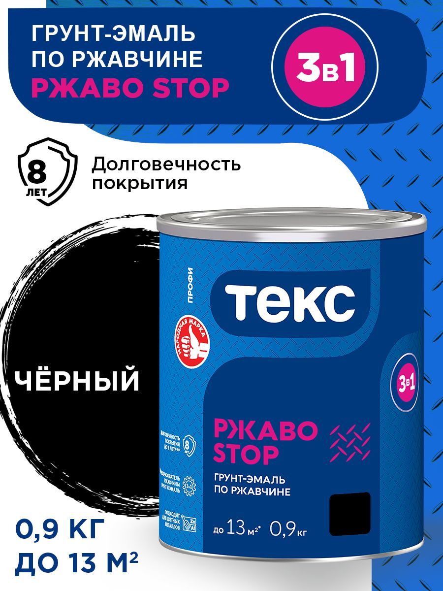 TEKS Profi Эмаль-грунт РжавоStop ПРОФИ черная гл 0,9кг