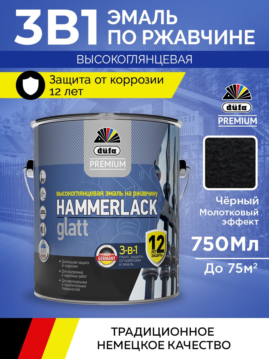 Dufa Premium Эмаль HAMMERLACK на ржавчину МОЛОТКОВАЯ черный  0,75л