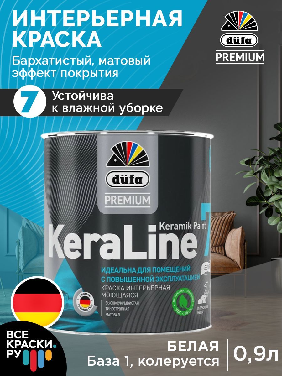 DufaPremium ВД краска KeraLine 7 база1 0,9л