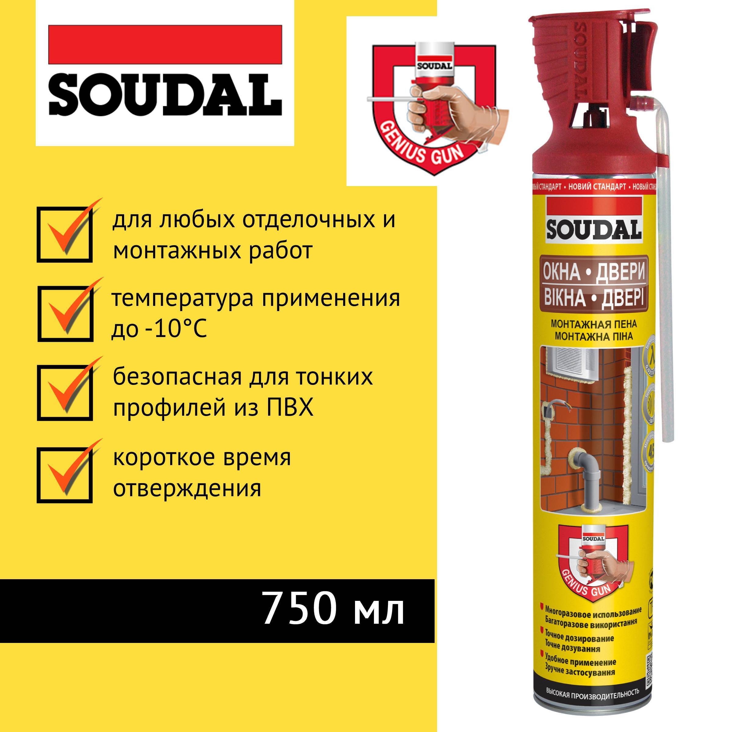 Soudal Монтажная пена GENIUS GUN 12*750 мл 131132