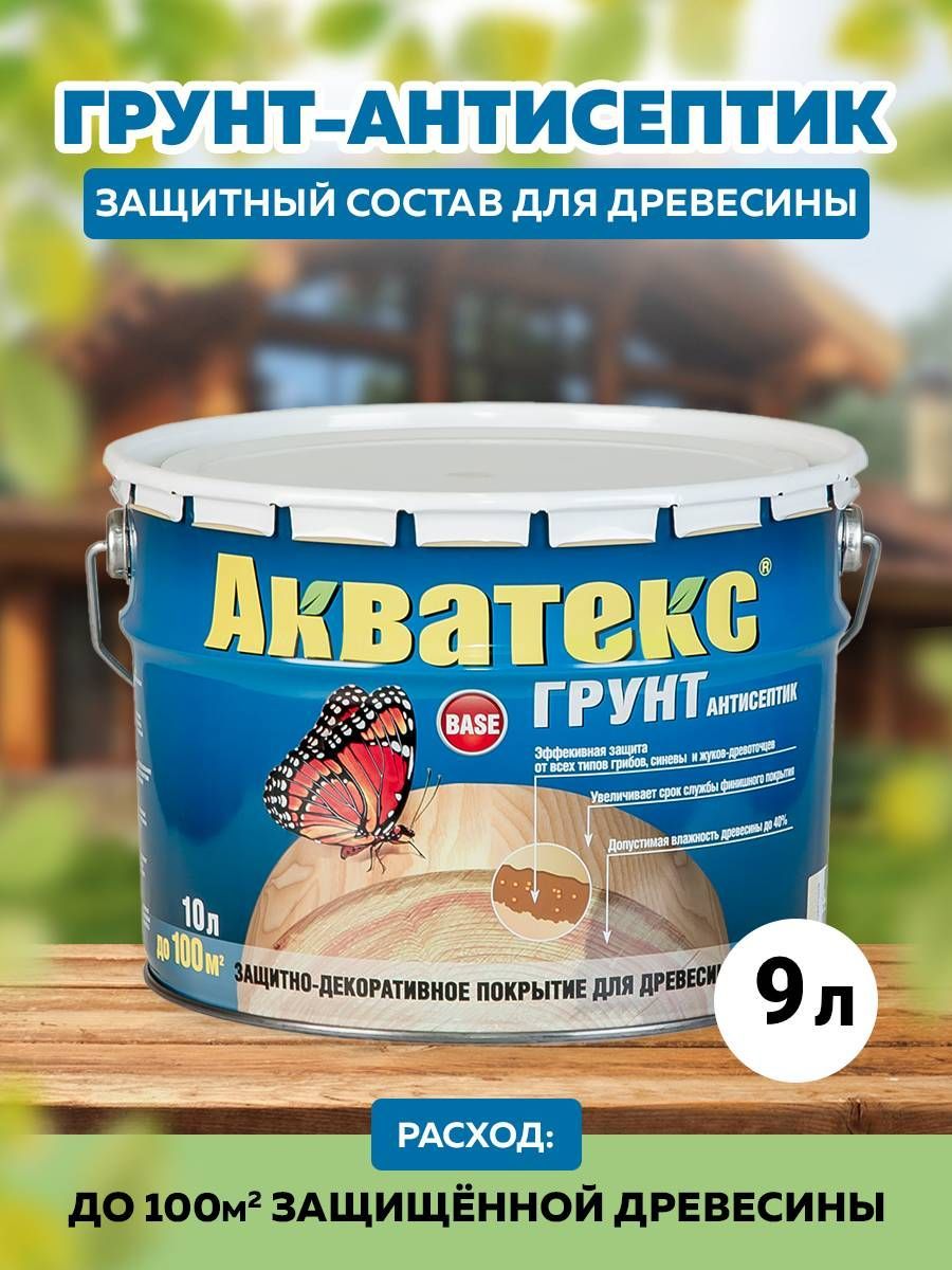 Акватекс ГРУНТ-антисептик текстурное покрытие 9л