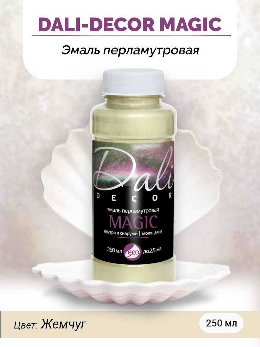 DALI-DECOR Эмаль акриловая перламутровая Magic ЖЕМЧУГ, флакон 0,25 л