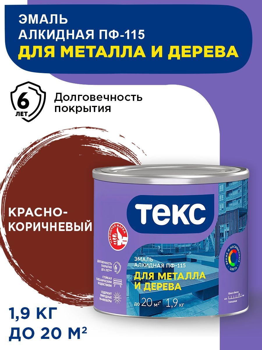 TEKS Эмаль ПФ-115 для металла и дерева /ОПТИМУМ кр-кор гл. 1,9 кг