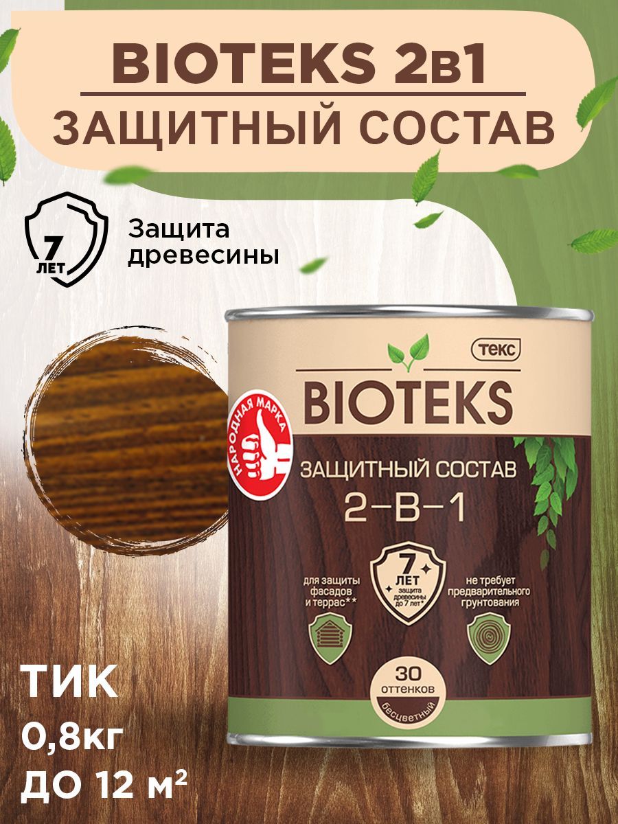 TEKS Profi Защитный Состав 2-в-1 BIOTEKS тик 0,8л