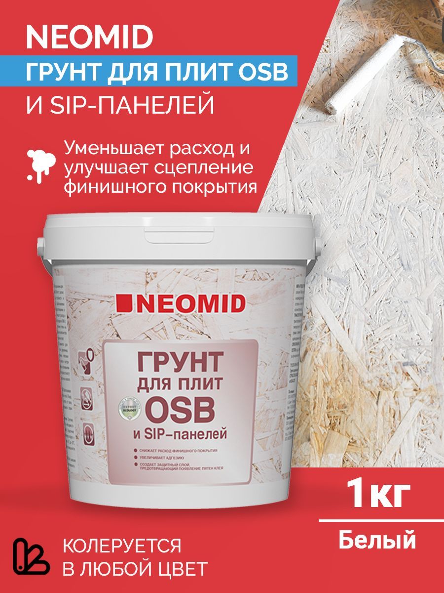 Neomid Грунт для плит OSB  1 кг