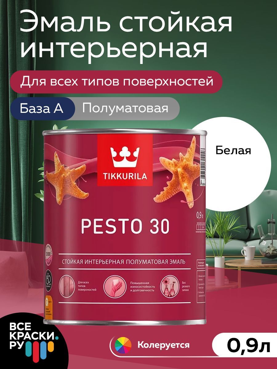 Tikkurila Эмаль PESTO 30 А п/мат 0,9л