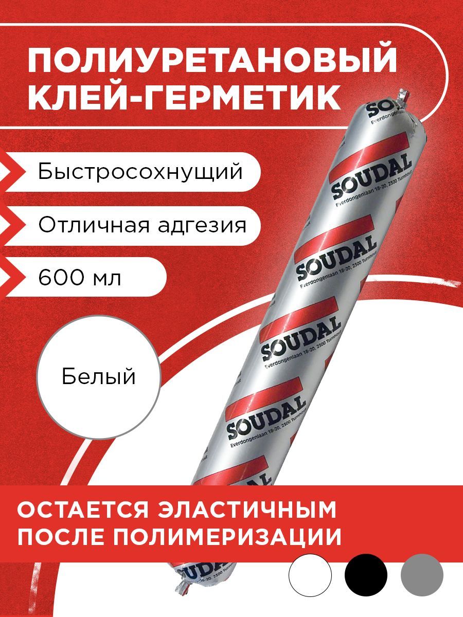 Soudal Герметик Соудафлекс 40 ФС белый 12*600 мл 134714 (old.102486)