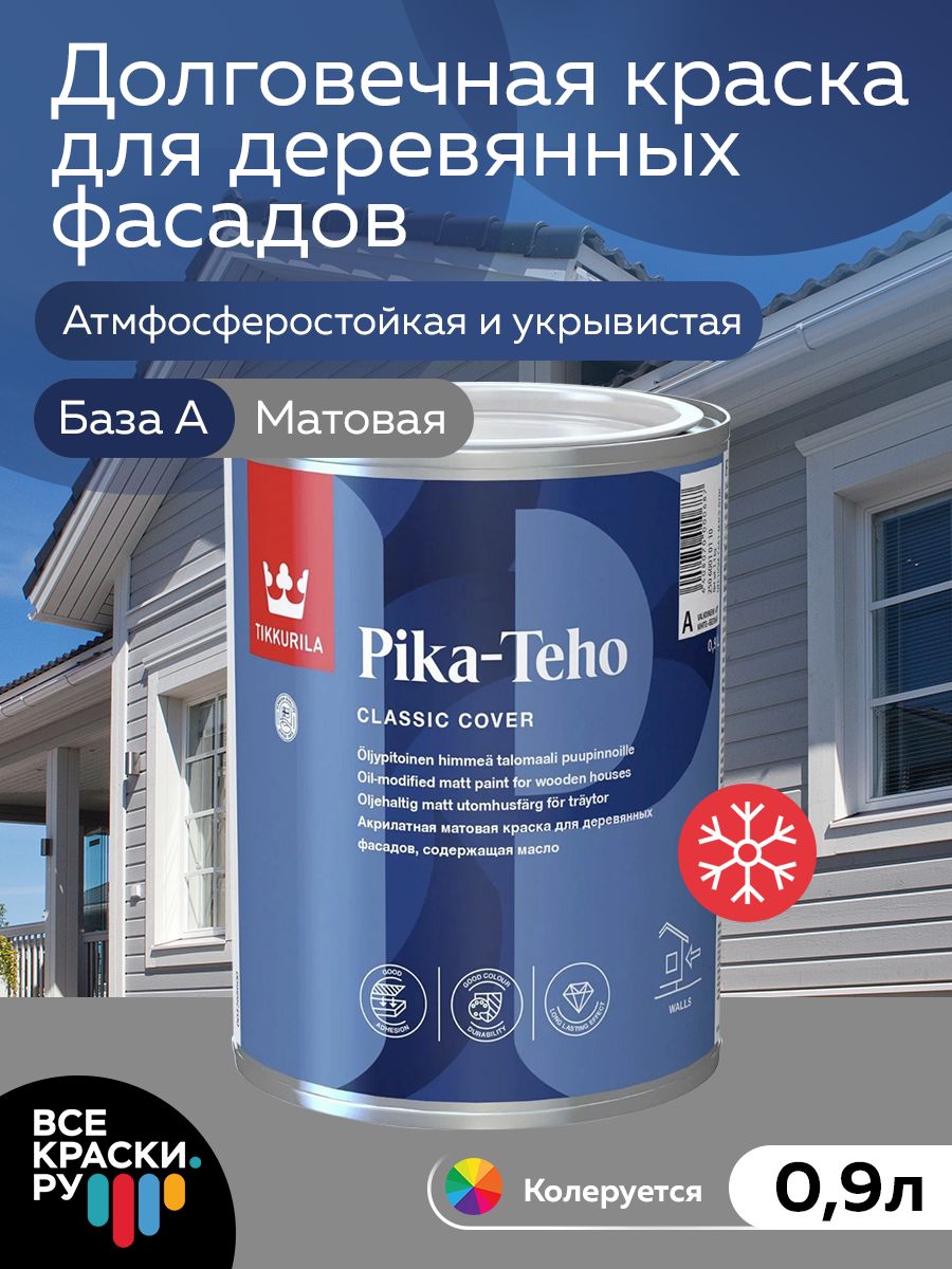 Tikkurila Краска для домов PIKA-TEHO CLASSIC A мат 0,9л