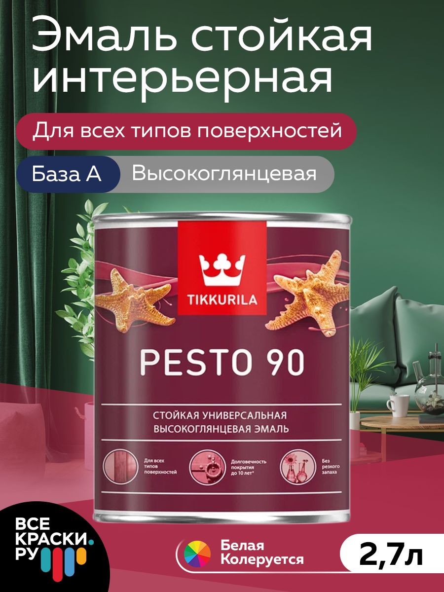 Tikkurila Эмаль EURO MIRALKYD 90 A / PESTO 90 A в/гл 2,7л**