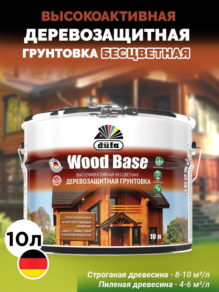 Dufa Грунтовка “Wood Base” с биоцидом; бесцветная 10л