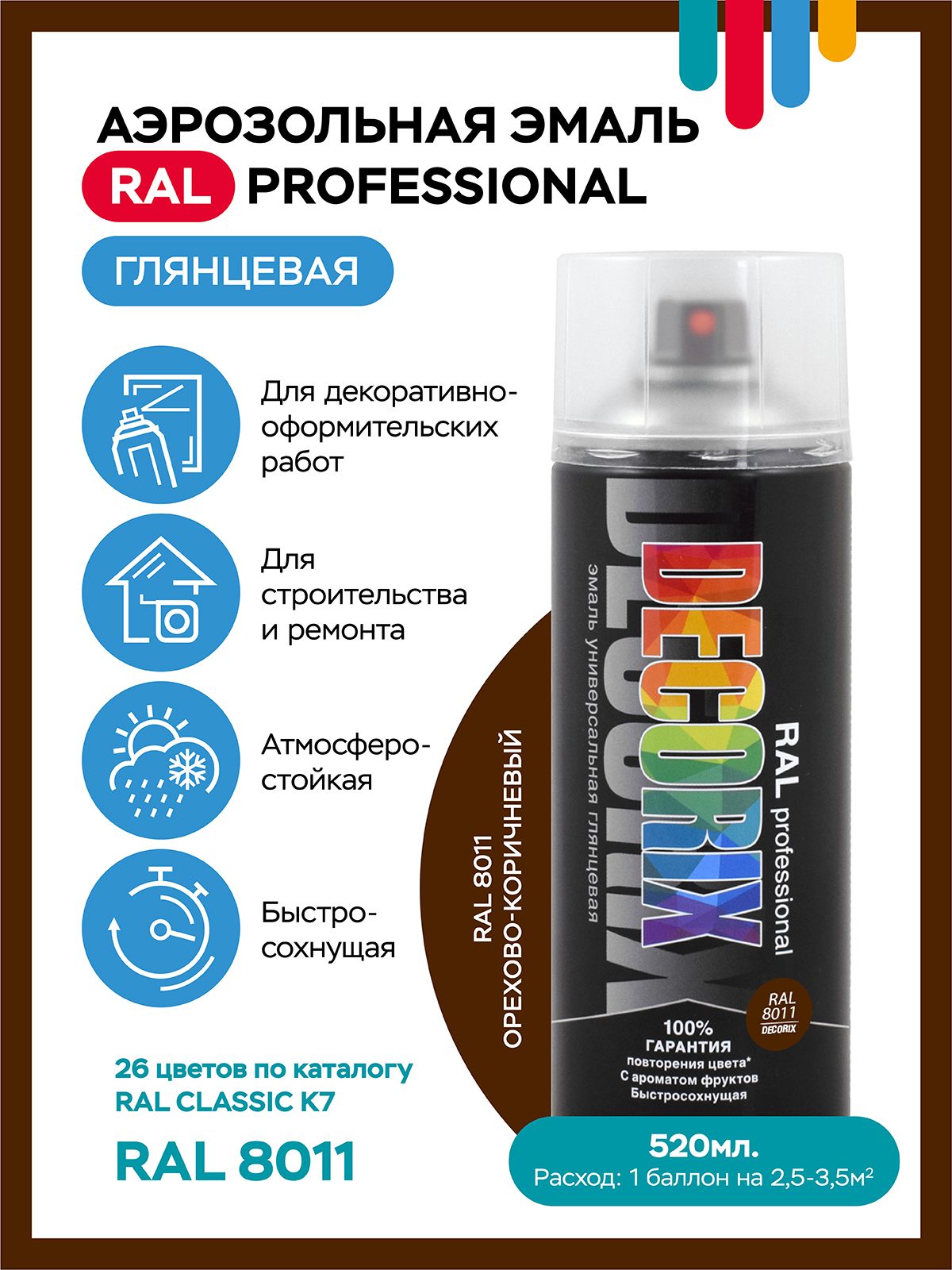 Аэрозольная акриловая эмальPROFESSIONAL DECORIX,RAL 8011,орехово-коричн. глянцевая,520 мл