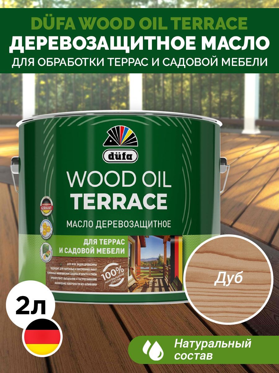 Dufa Масло Wood OIL Terrace дуб, 2л