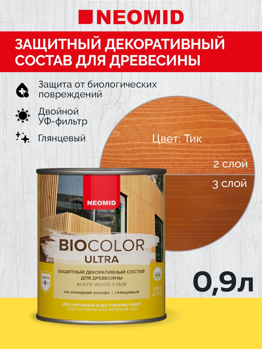 Neomid Пропитка BIO COLOR ULTRA Тик (0,9л)