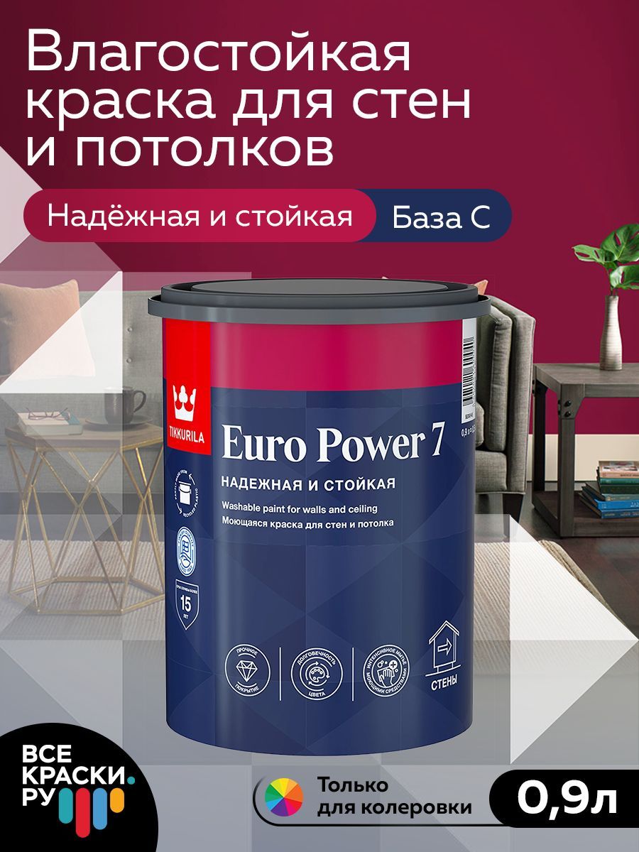 Tikkurila ВД краска интерьерная стойкая к мытью EURO POWER 7 С мат 0,9л