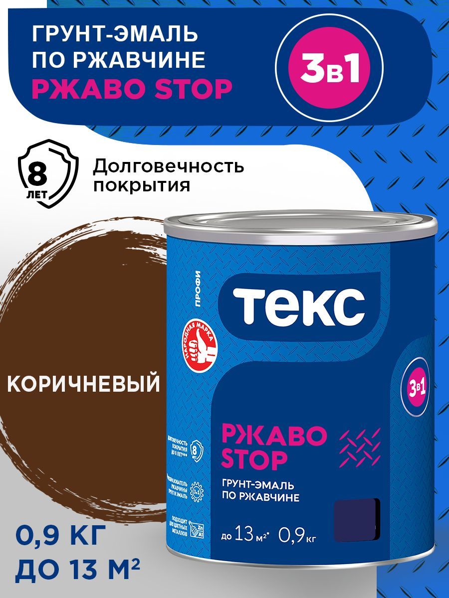 TEKS Profi Эмаль-грунт РжавоStop ПРОФИ коричневая гл 0,9кг