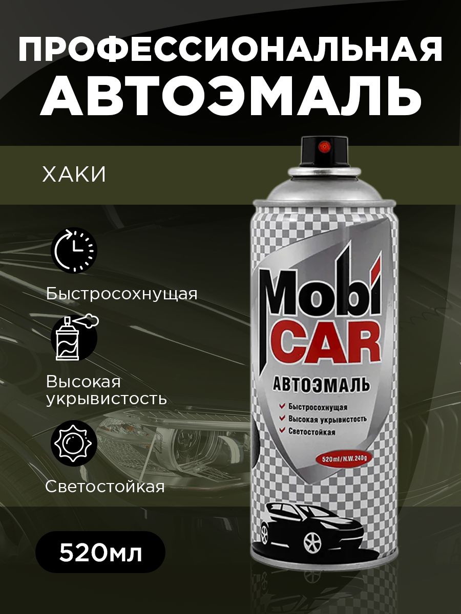 Аэрозольная автоэмаль MobiCAR, 520 мл, 303 хаки