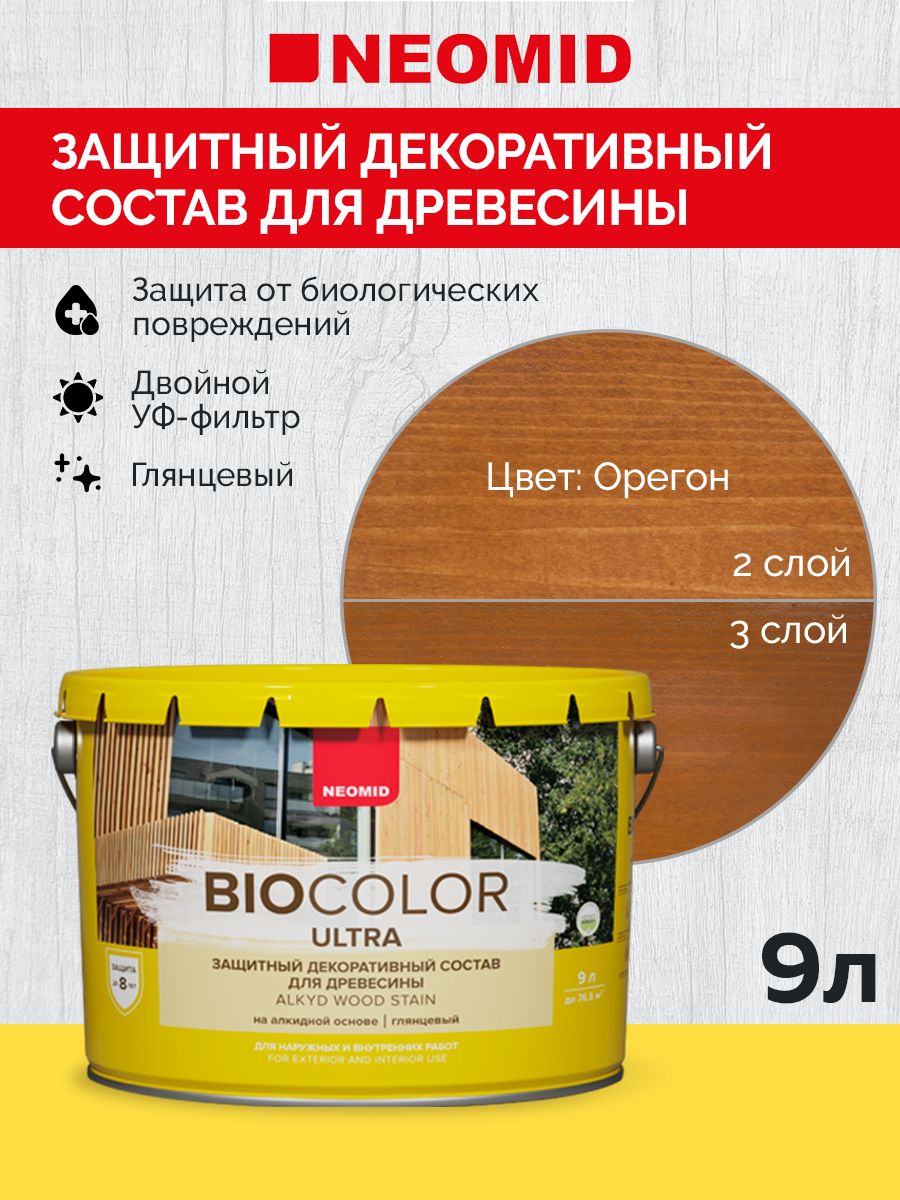 Neomid Пропитка BIO COLOR ULTRA Орегон (9л)