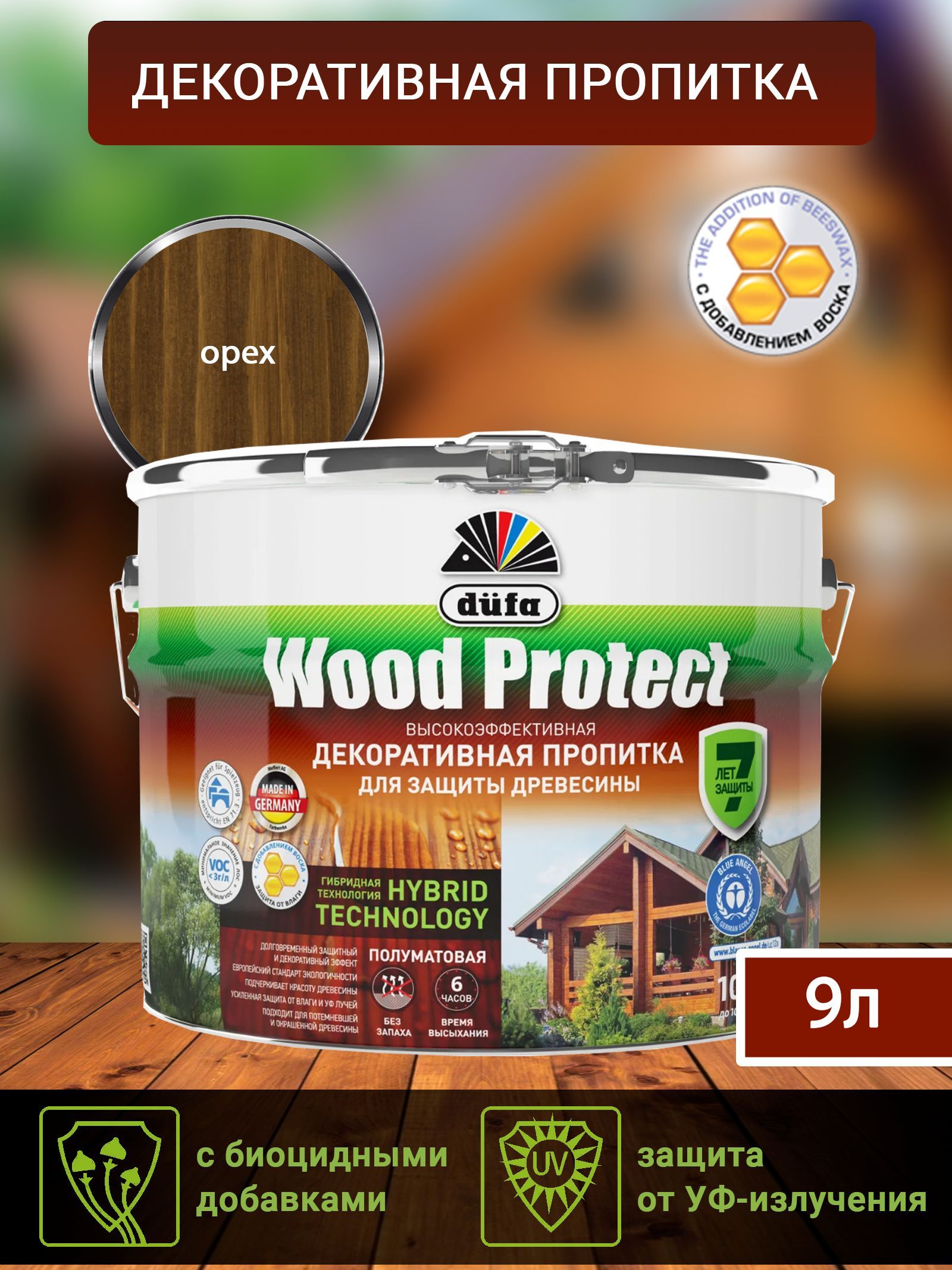 Dufa Пропитка “Wood Protect” для защиты древесины; орех 9 л, шт