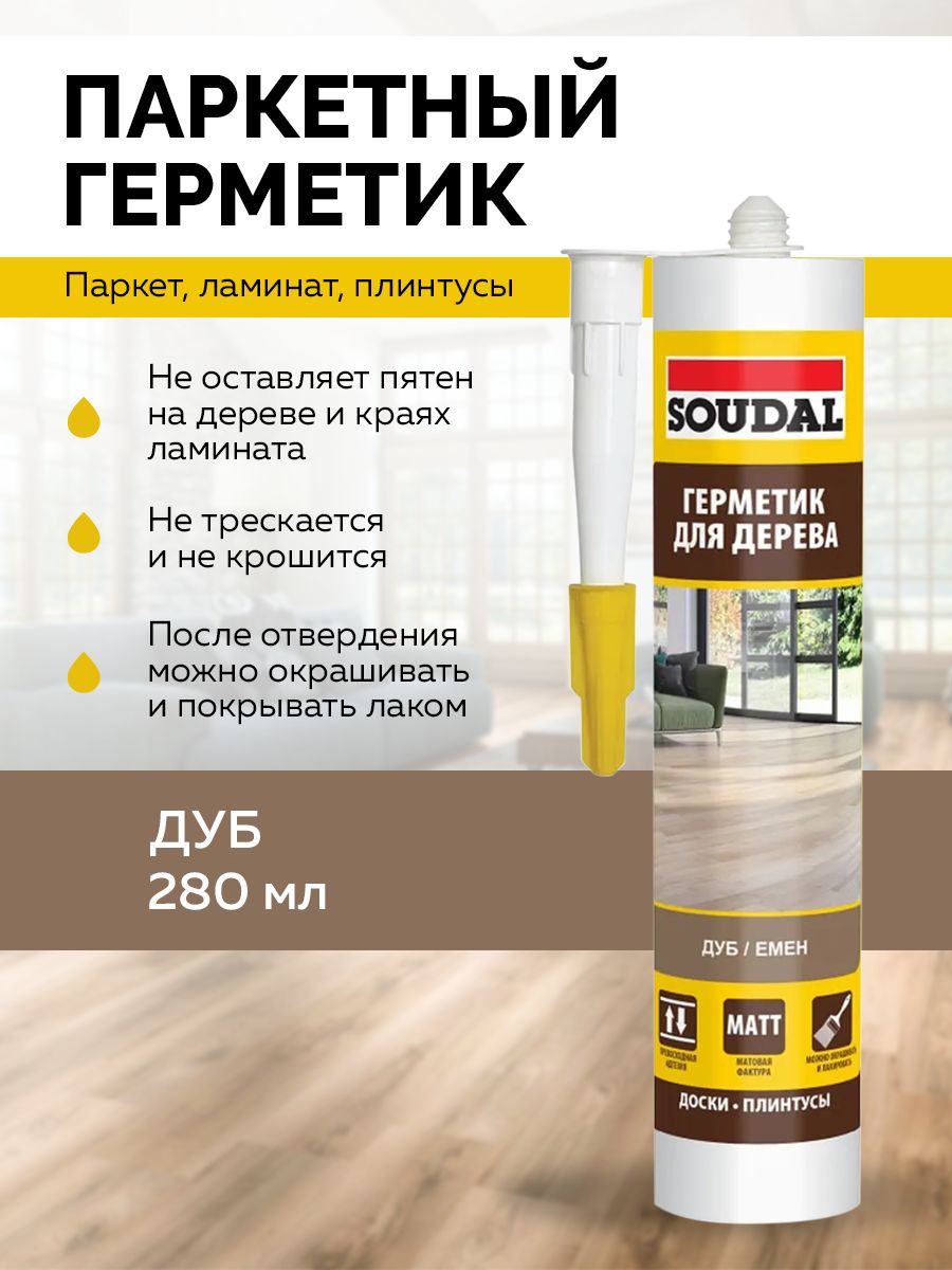 Soudal Герметик паркетный дуб 15*280 мл 111256