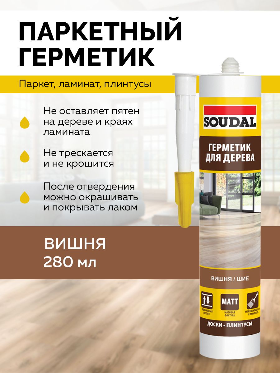 Soudal Герметик паркетный вишня 15*280 мл 111254