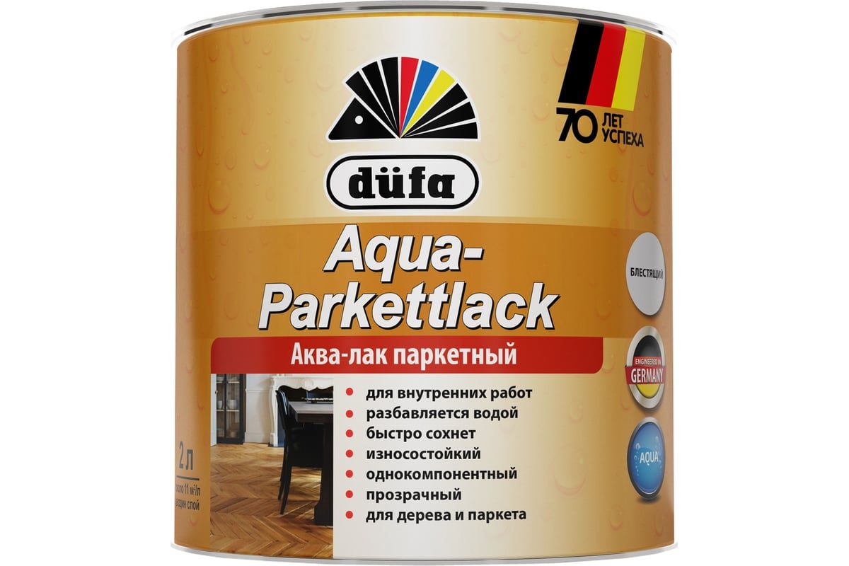 Dufa Лак AQUA-PARKETTLACK; шелковисто-матовый 2л