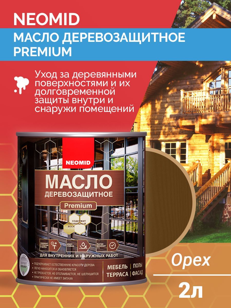 Neomid Масло деревозащитное Premium Орех, 2 л