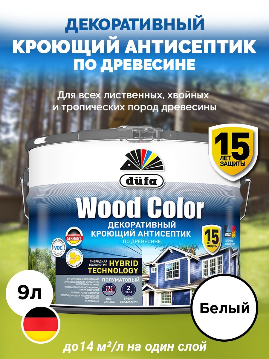 Dufa Кроющий антисептик WOOD COLOR белый 9л