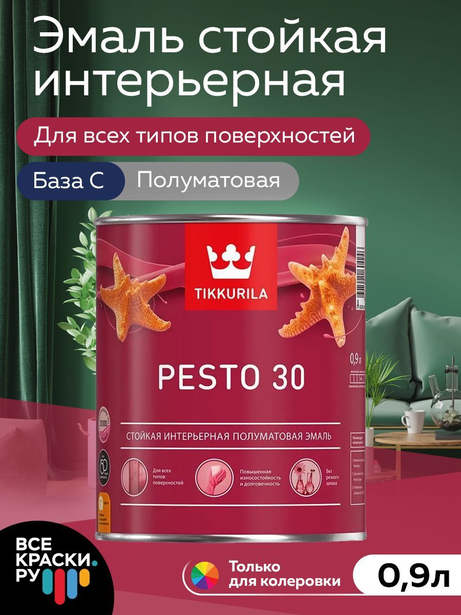 Tikkurila Эмаль PESTO 30 С п/мат 0,9л